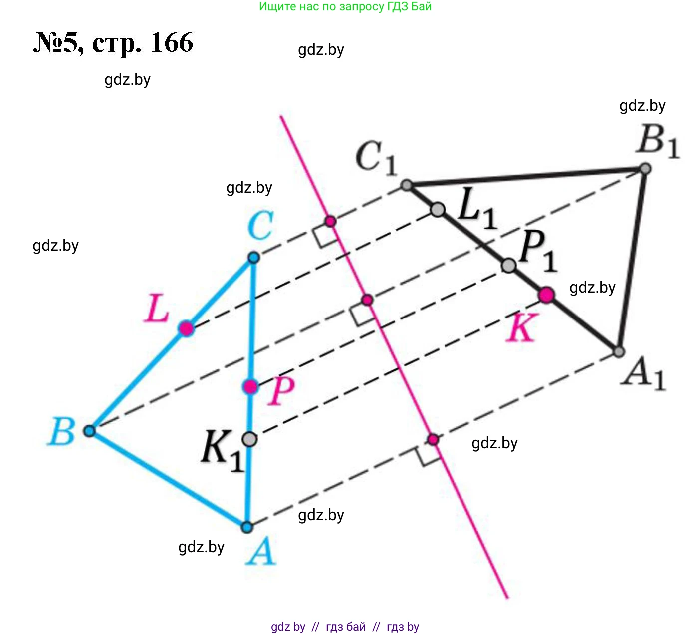 Математика, 6 класс Сборник задач, авторы: Пирютко Ольга Николаевна, Терешко Оксана Александровна, издательство Адукацыя i выхаванне, Минск, 2020, салатового цвета, страница 166, номер 5, Решение