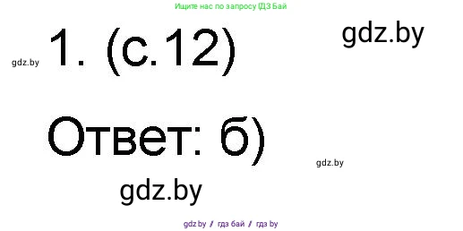 Математика, 6 класс Сборник задач, авторы: Пирютко Ольга Николаевна, Терешко Оксана Александровна, издательство Адукацыя i выхаванне, Минск, 2020, салатового цвета, страница 51, номер 1, Решение