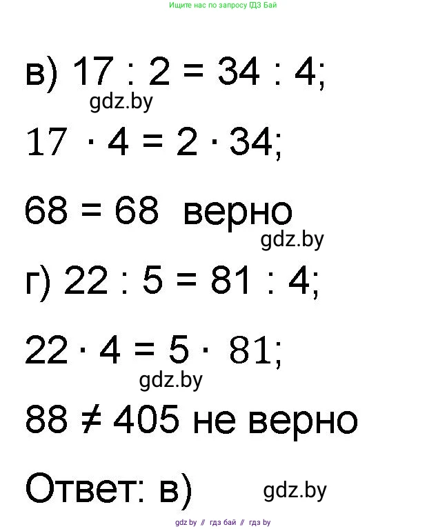 Математика, 6 класс Сборник задач, авторы: Пирютко Ольга Николаевна, Терешко Оксана Александровна, издательство Адукацыя i выхаванне, Минск, 2020, салатового цвета, страница 51, номер 6, Решение (продолжение 2)