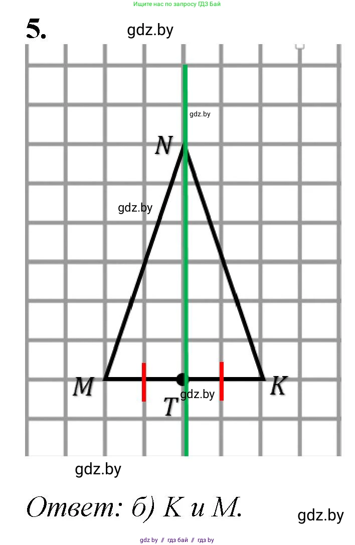 Математика, 6 класс Сборник задач, авторы: Пирютко Ольга Николаевна, Терешко Оксана Александровна, издательство Адукацыя i выхаванне, Минск, 2020, салатового цвета, страница 171, номер 5, Решение