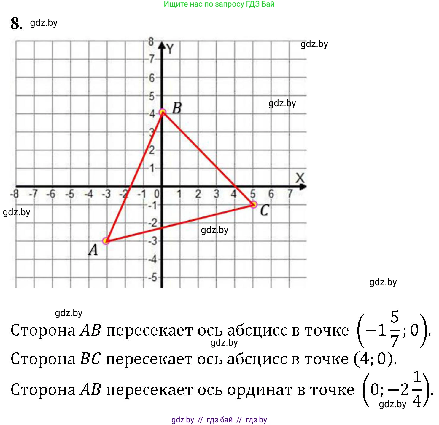 Математика, 6 класс Сборник задач, авторы: Пирютко Ольга Николаевна, Терешко Оксана Александровна, издательство Адукацыя i выхаванне, Минск, 2020, салатового цвета, страница 148, номер 8, Решение