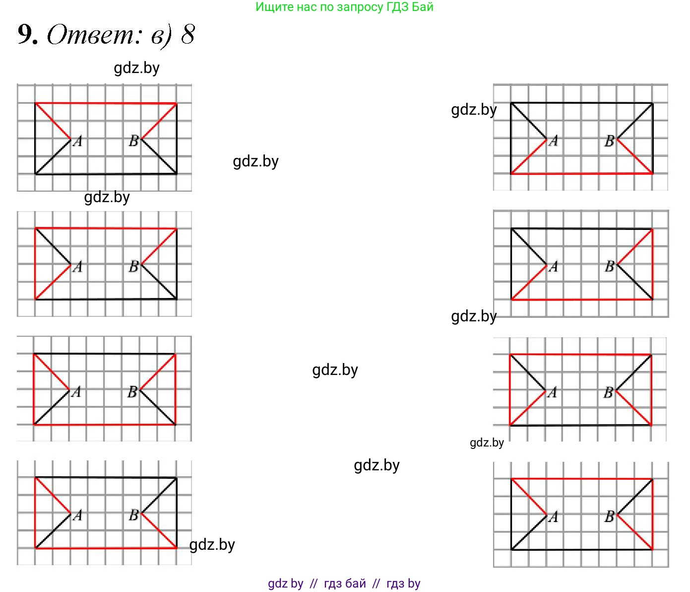 Математика, 6 класс Сборник задач, авторы: Пирютко Ольга Николаевна, Терешко Оксана Александровна, издательство Адукацыя i выхаванне, Минск, 2020, салатового цвета, страница 177, номер 9, Решение