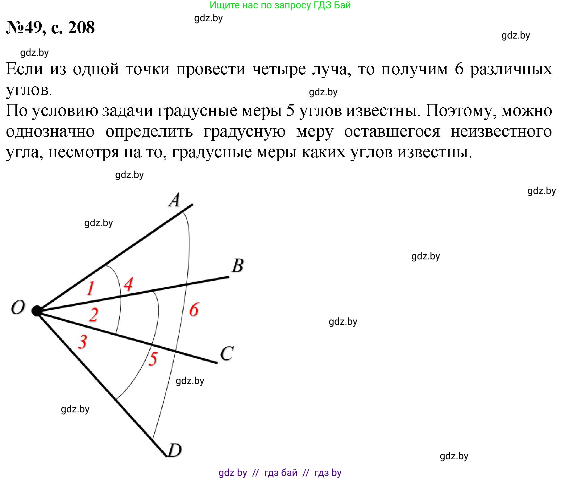 Математика, 6 класс Сборник задач, авторы: Пирютко Ольга Николаевна, Терешко Оксана Александровна, издательство Адукацыя i выхаванне, Минск, 2020, салатового цвета, страница 208, номер 49, Решение