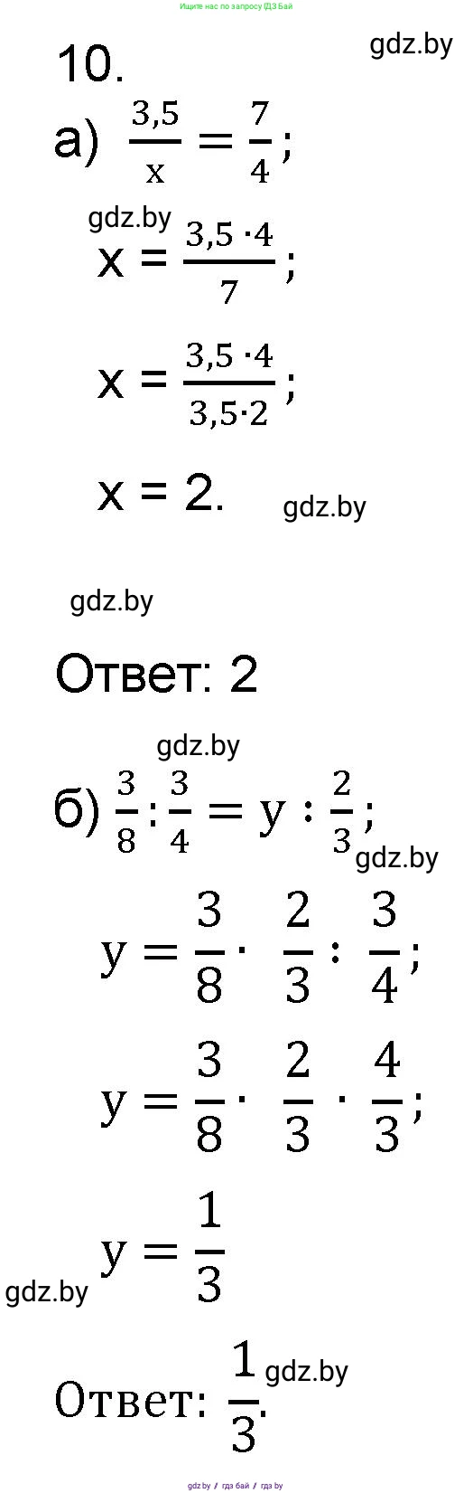 Математика, 6 класс Сборник задач, авторы: Пирютко Ольга Николаевна, Терешко Оксана Александровна, издательство Адукацыя i выхаванне, Минск, 2020, салатового цвета, страница 180, номер 10, Решение