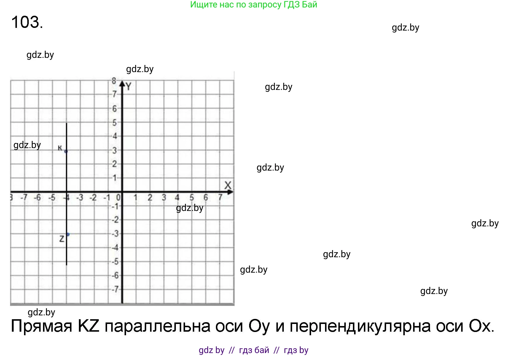 Математика, 6 класс Сборник задач, авторы: Пирютко Ольга Николаевна, Терешко Оксана Александровна, издательство Адукацыя i выхаванне, Минск, 2020, салатового цвета, страница 192, номер 103, Решение