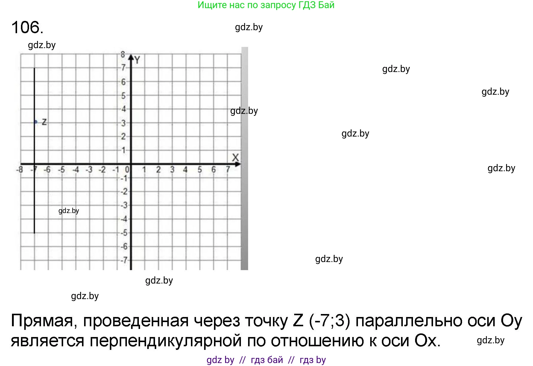 Математика, 6 класс Сборник задач, авторы: Пирютко Ольга Николаевна, Терешко Оксана Александровна, издательство Адукацыя i выхаванне, Минск, 2020, салатового цвета, страница 193, номер 106, Решение