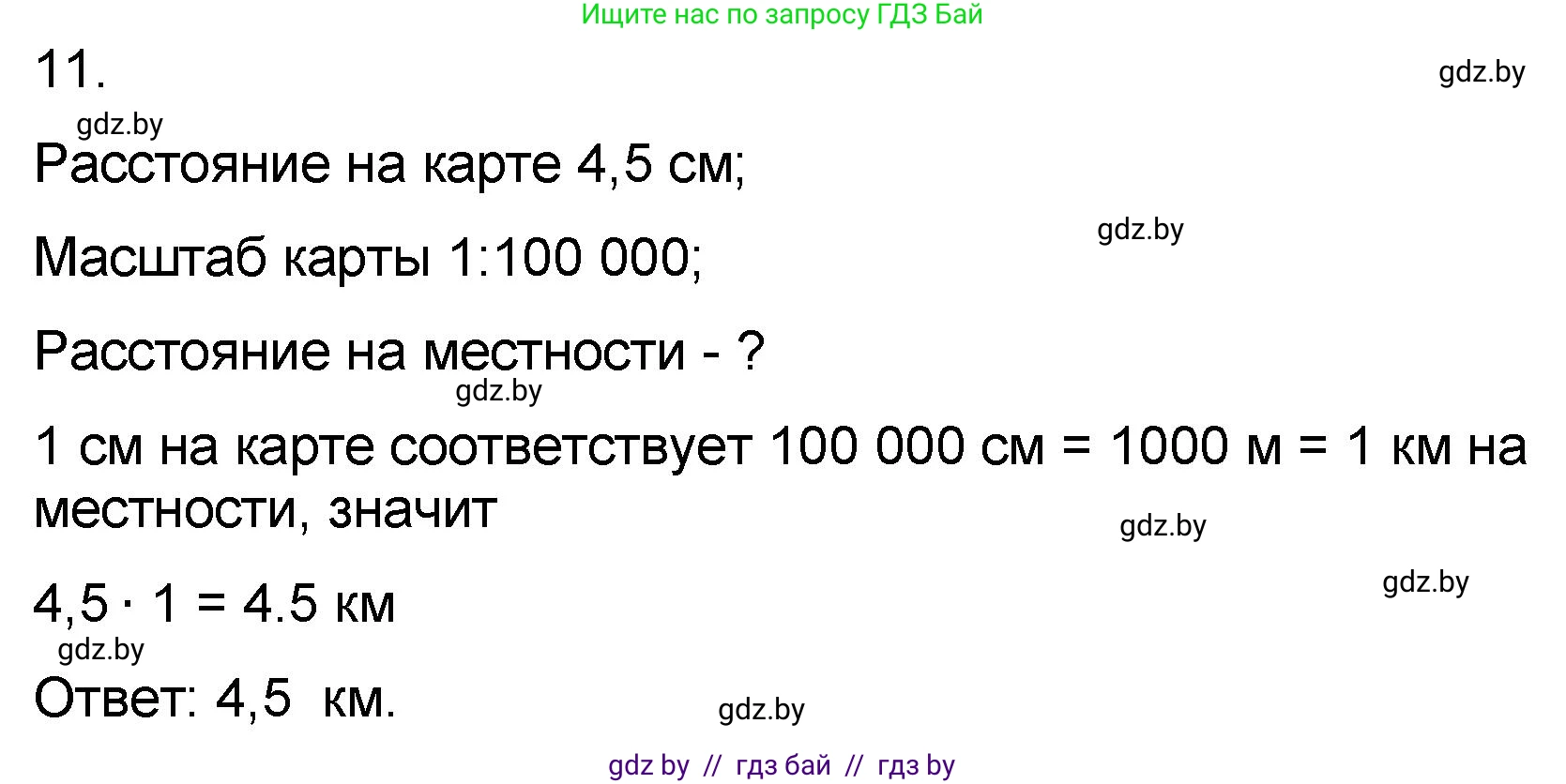 Математика, 6 класс Сборник задач, авторы: Пирютко Ольга Николаевна, Терешко Оксана Александровна, издательство Адукацыя i выхаванне, Минск, 2020, салатового цвета, страница 180, номер 11, Решение