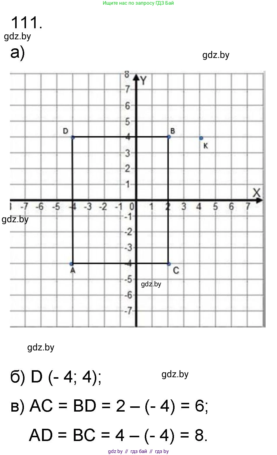 Математика, 6 класс Сборник задач, авторы: Пирютко Ольга Николаевна, Терешко Оксана Александровна, издательство Адукацыя i выхаванне, Минск, 2020, салатового цвета, страница 193, номер 111, Решение