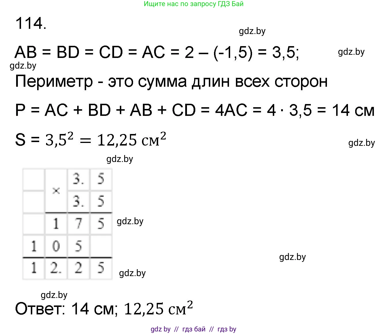 Математика, 6 класс Сборник задач, авторы: Пирютко Ольга Николаевна, Терешко Оксана Александровна, издательство Адукацыя i выхаванне, Минск, 2020, салатового цвета, страница 194, номер 114, Решение