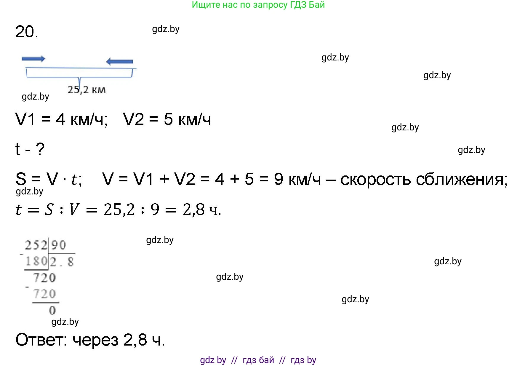 Математика, 6 класс Сборник задач, авторы: Пирютко Ольга Николаевна, Терешко Оксана Александровна, издательство Адукацыя i выхаванне, Минск, 2020, салатового цвета, страница 181, номер 20, Решение