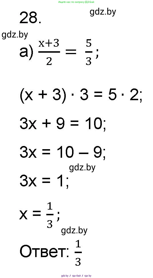 Математика, 6 класс Сборник задач, авторы: Пирютко Ольга Николаевна, Терешко Оксана Александровна, издательство Адукацыя i выхаванне, Минск, 2020, салатового цвета, страница 182, номер 28, Решение