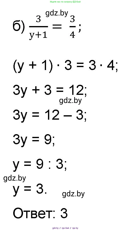 Математика, 6 класс Сборник задач, авторы: Пирютко Ольга Николаевна, Терешко Оксана Александровна, издательство Адукацыя i выхаванне, Минск, 2020, салатового цвета, страница 182, номер 28, Решение (продолжение 2)