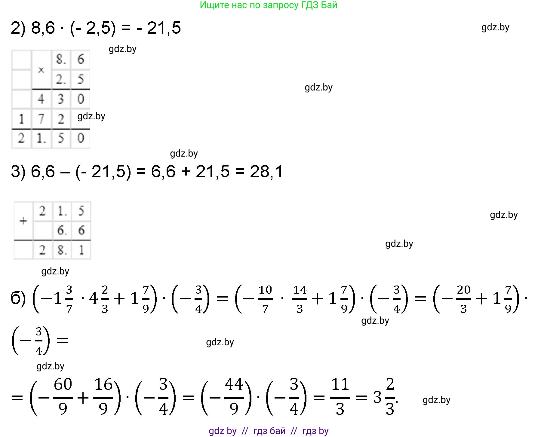 Математика, 6 класс Сборник задач, авторы: Пирютко Ольга Николаевна, Терешко Оксана Александровна, издательство Адукацыя i выхаванне, Минск, 2020, салатового цвета, страница 183, номер 31, Решение (продолжение 2)