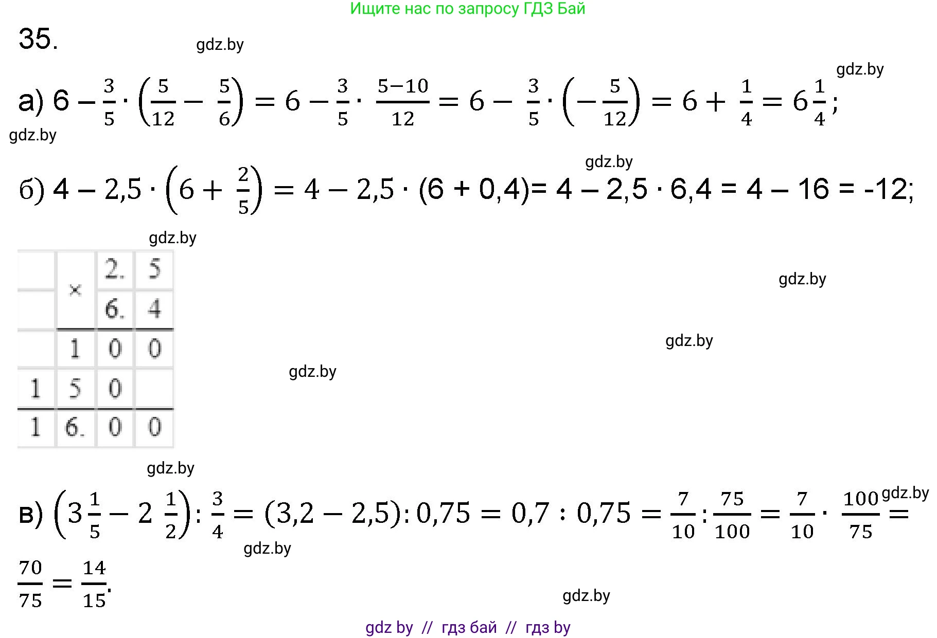 Математика, 6 класс Сборник задач, авторы: Пирютко Ольга Николаевна, Терешко Оксана Александровна, издательство Адукацыя i выхаванне, Минск, 2020, салатового цвета, страница 183, номер 35, Решение