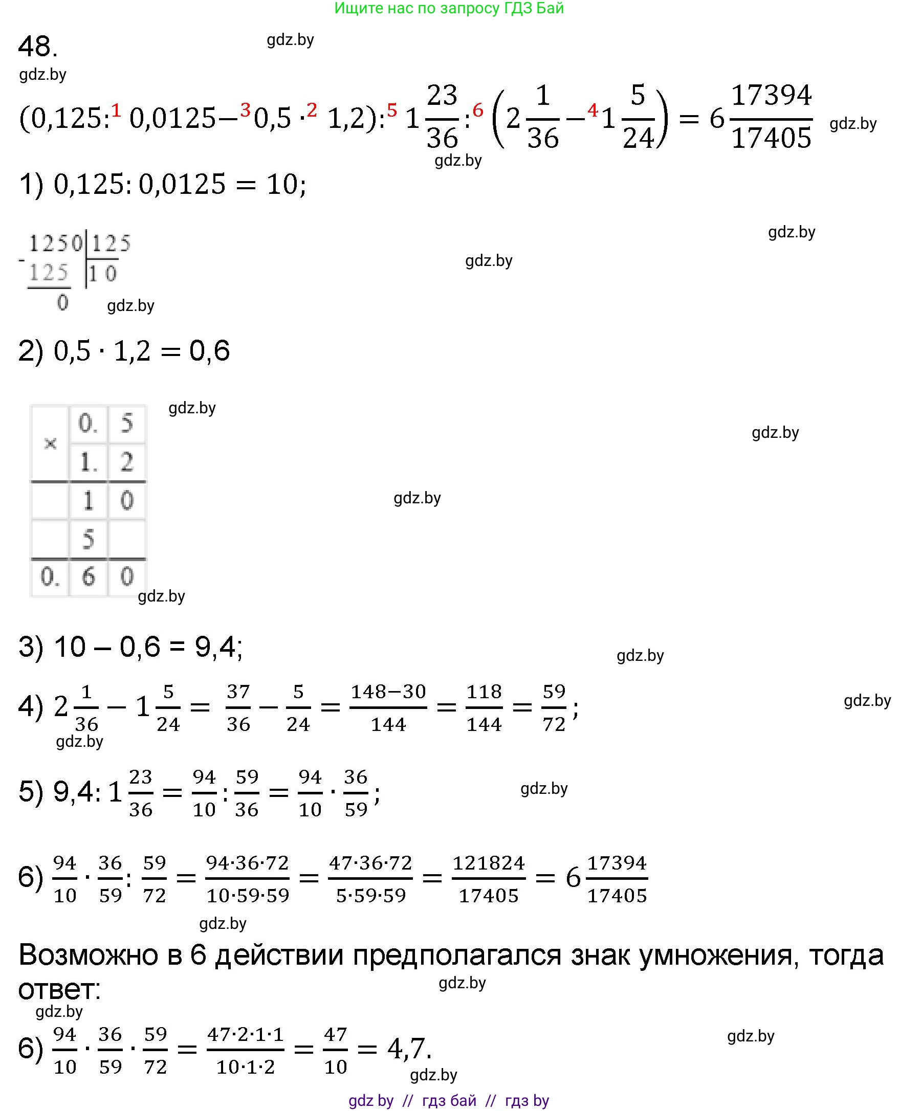 Математика, 6 класс Сборник задач, авторы: Пирютко Ольга Николаевна, Терешко Оксана Александровна, издательство Адукацыя i выхаванне, Минск, 2020, салатового цвета, страница 185, номер 48, Решение