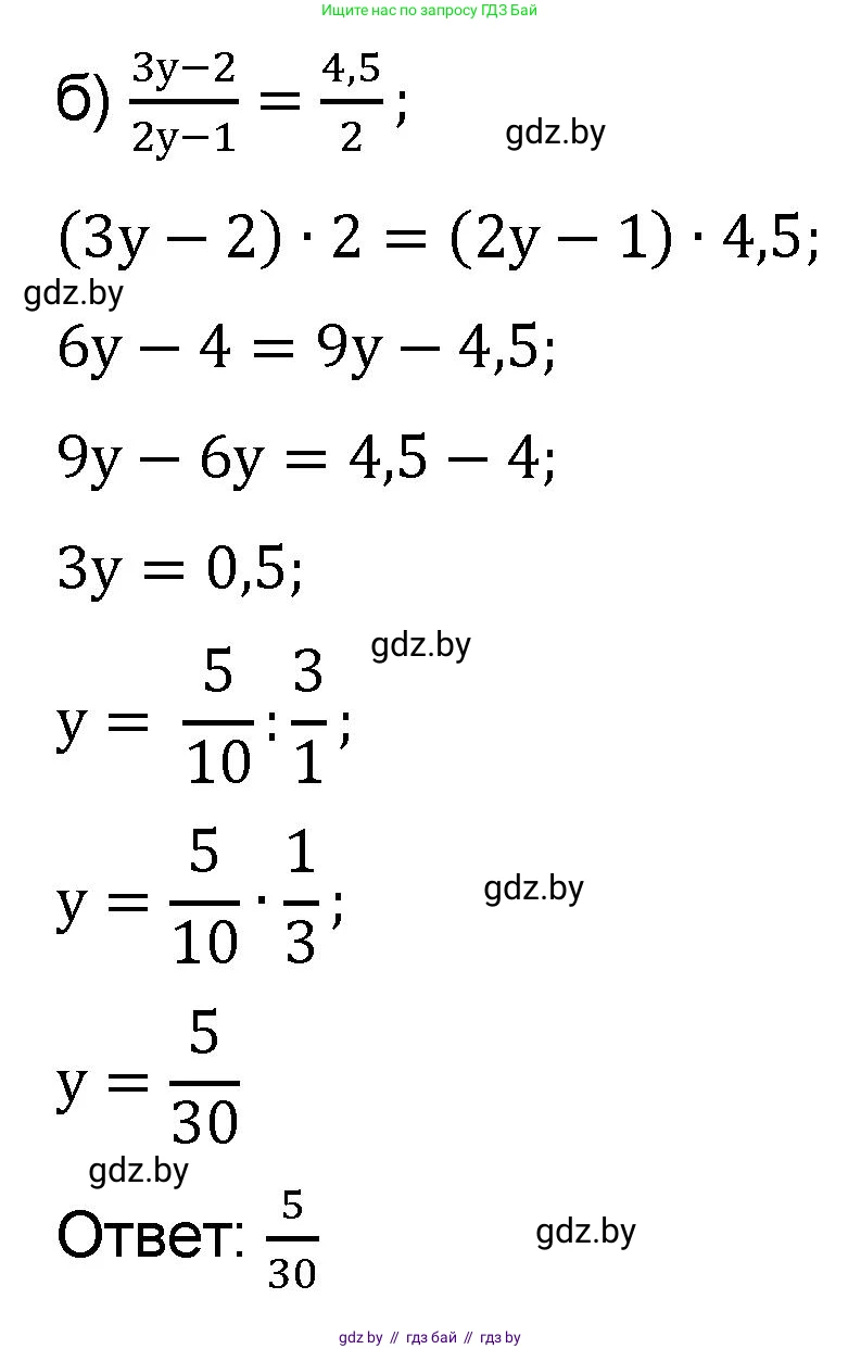Математика, 6 класс Сборник задач, авторы: Пирютко Ольга Николаевна, Терешко Оксана Александровна, издательство Адукацыя i выхаванне, Минск, 2020, салатового цвета, страница 185, номер 49, Решение (продолжение 2)