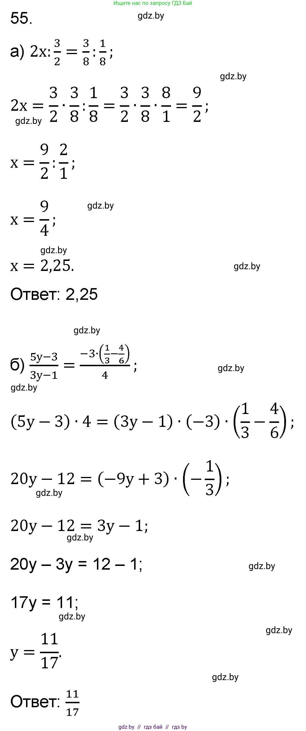 Математика, 6 класс Сборник задач, авторы: Пирютко Ольга Николаевна, Терешко Оксана Александровна, издательство Адукацыя i выхаванне, Минск, 2020, салатового цвета, страница 186, номер 55, Решение