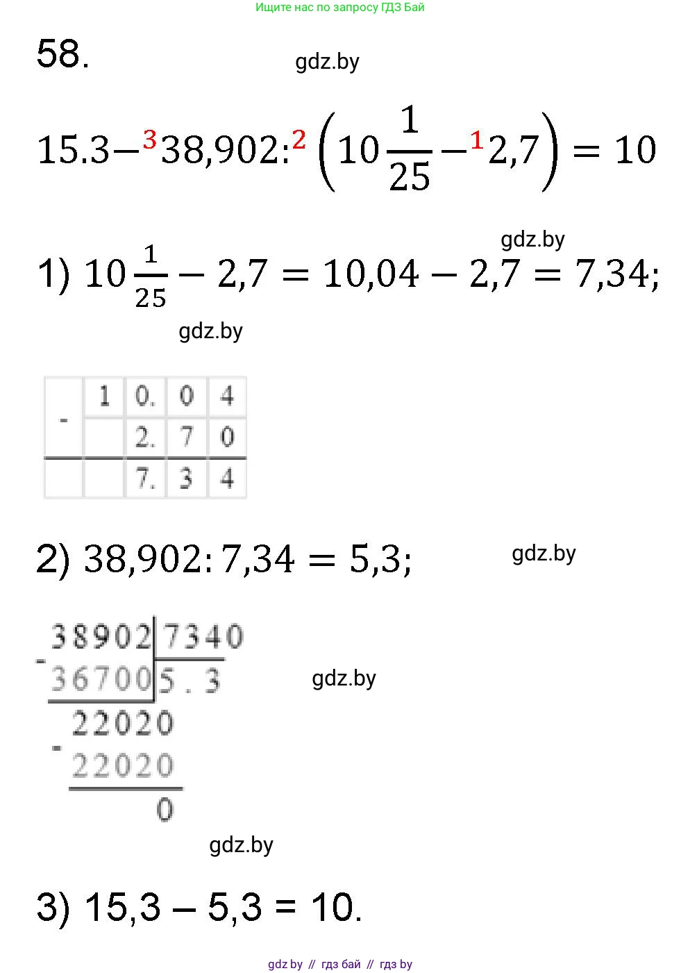 Математика, 6 класс Сборник задач, авторы: Пирютко Ольга Николаевна, Терешко Оксана Александровна, издательство Адукацыя i выхаванне, Минск, 2020, салатового цвета, страница 186, номер 58, Решение