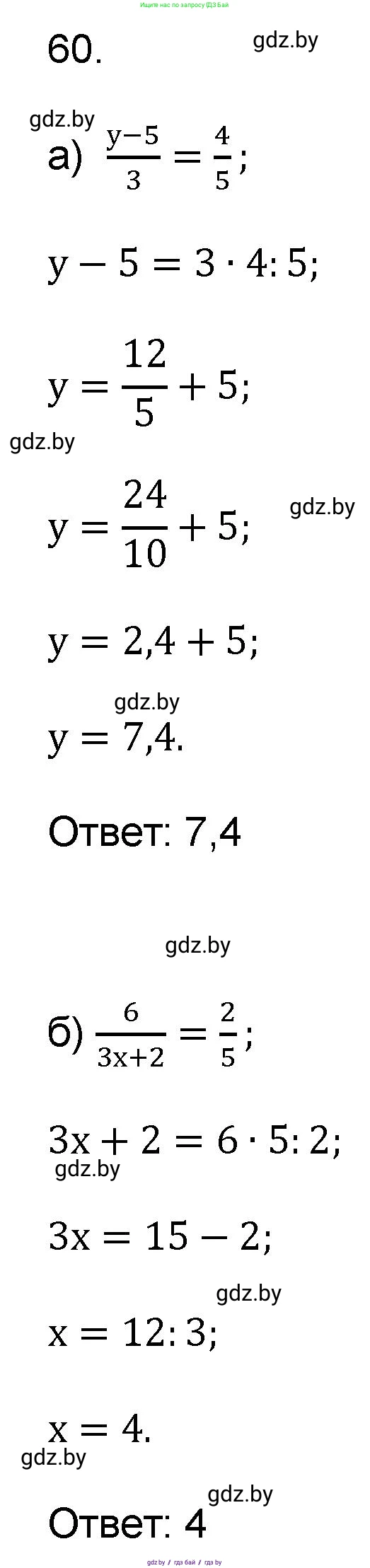 Математика, 6 класс Сборник задач, авторы: Пирютко Ольга Николаевна, Терешко Оксана Александровна, издательство Адукацыя i выхаванне, Минск, 2020, салатового цвета, страница 187, номер 60, Решение