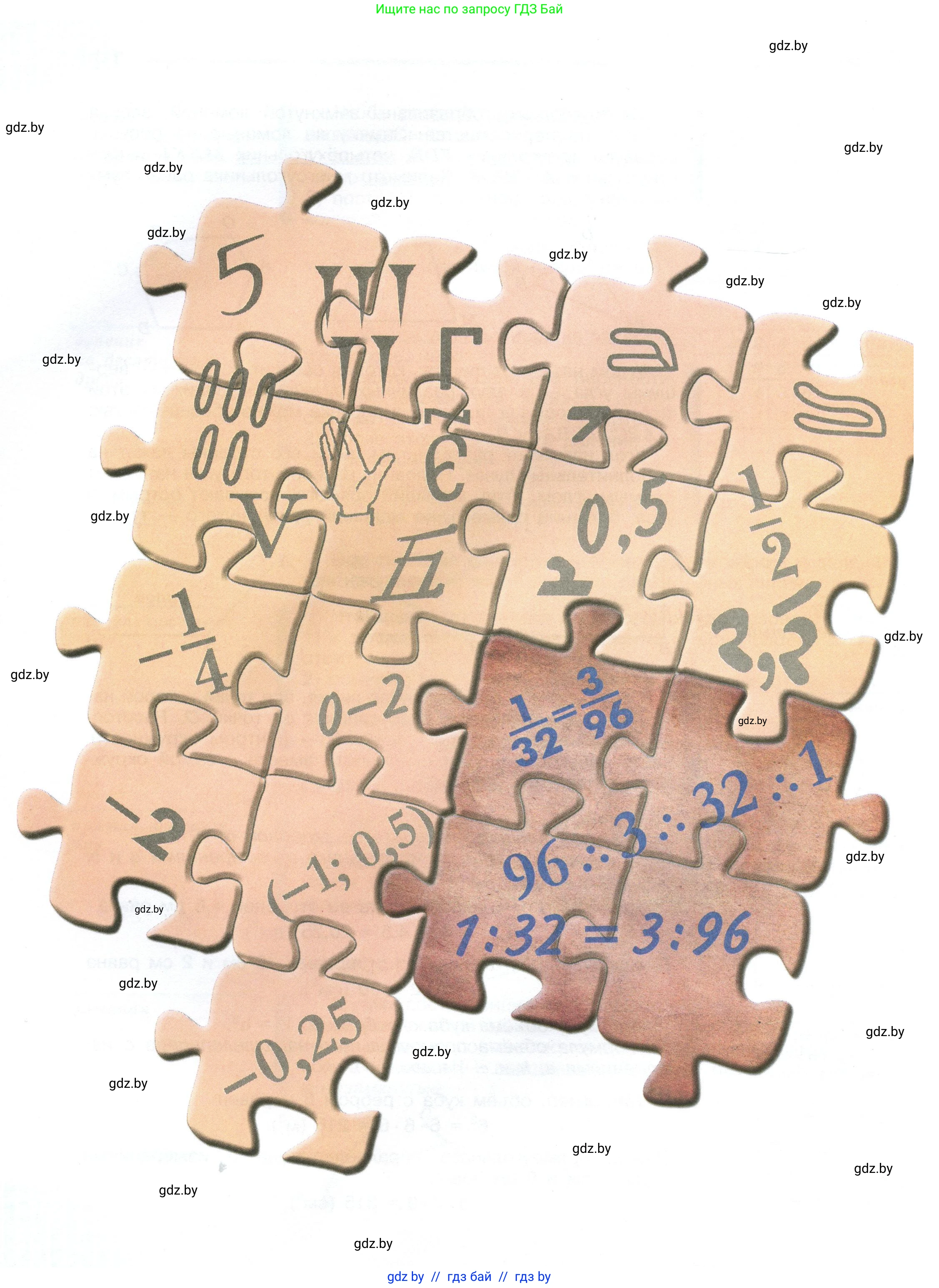 Математика, 6 класс Учебник, авторы: Виленкин Наум Яковлевич, Жохов Владимир Иванович, Чесноков Александр Семёнович, Александрова Лилия Александровна, Шварцбурд Семён Исаакович, издательство Просвещение, Москва, 2023, белого цвета, Часть 2, страница 12