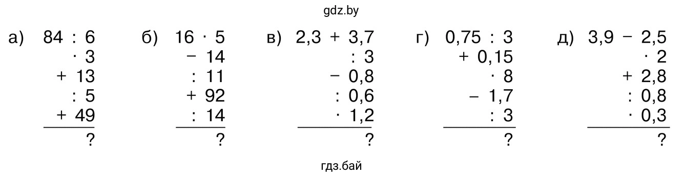 2.183. Вычислите.