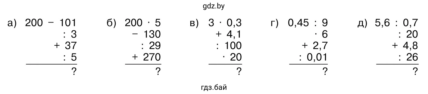 Упражнение 2.441. Вычислите