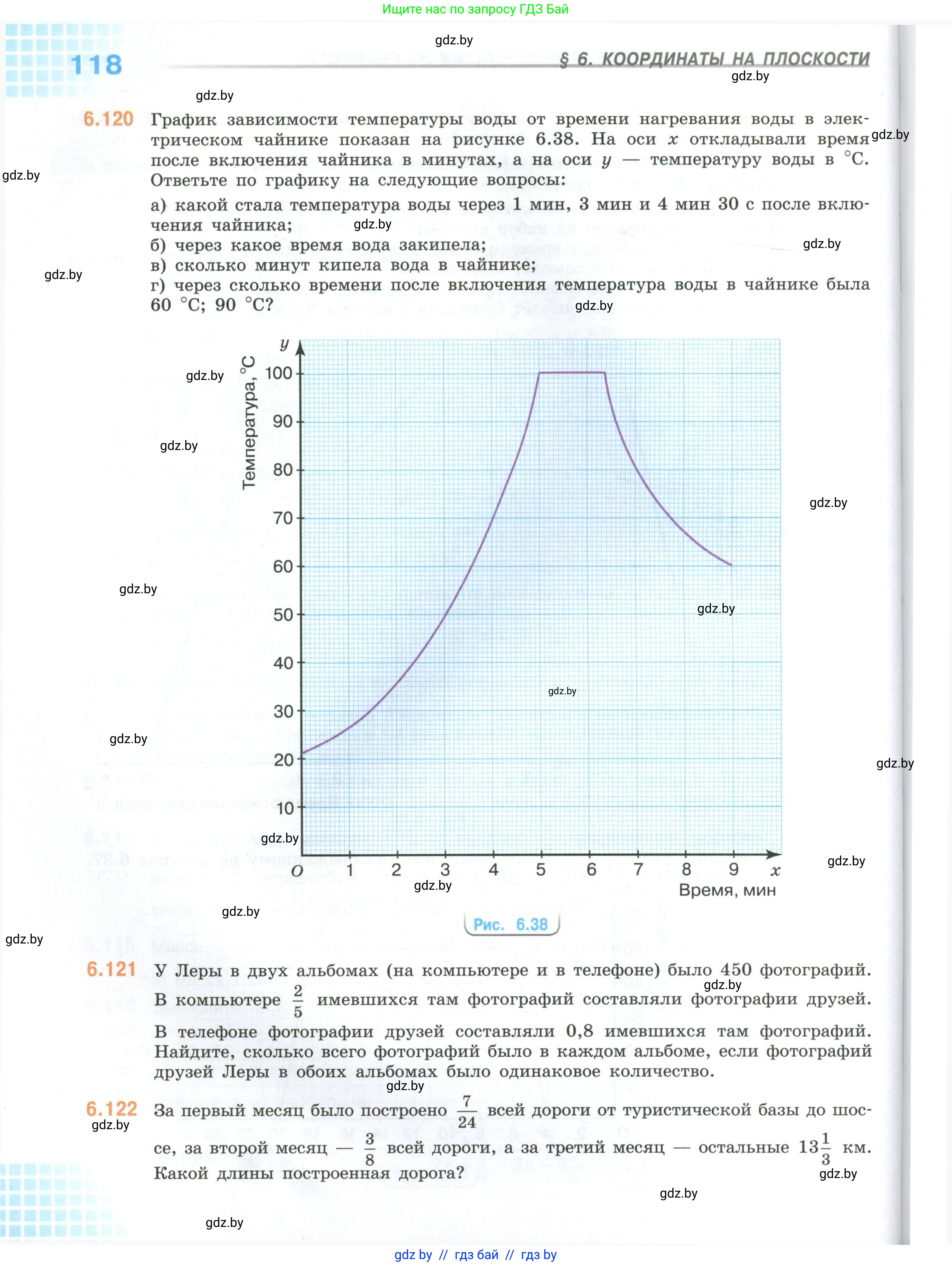 Математика, 6 класс Учебник, авторы: Виленкин Наум Яковлевич, Жохов Владимир Иванович, Чесноков Александр Семёнович, Александрова Лилия Александровна, Шварцбурд Семён Исаакович, издательство Просвещение, Москва, 2023, белого цвета, Часть 1, страница 118