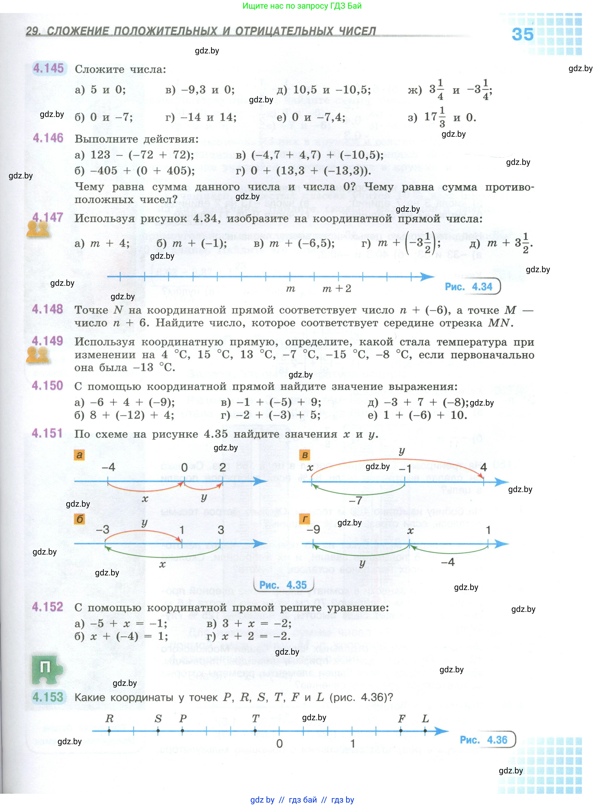 Математика, 6 класс Учебник, авторы: Виленкин Наум Яковлевич, Жохов Владимир Иванович, Чесноков Александр Семёнович, Александрова Лилия Александровна, Шварцбурд Семён Исаакович, издательство Просвещение, Москва, 2023, белого цвета, Часть 1, страница 35