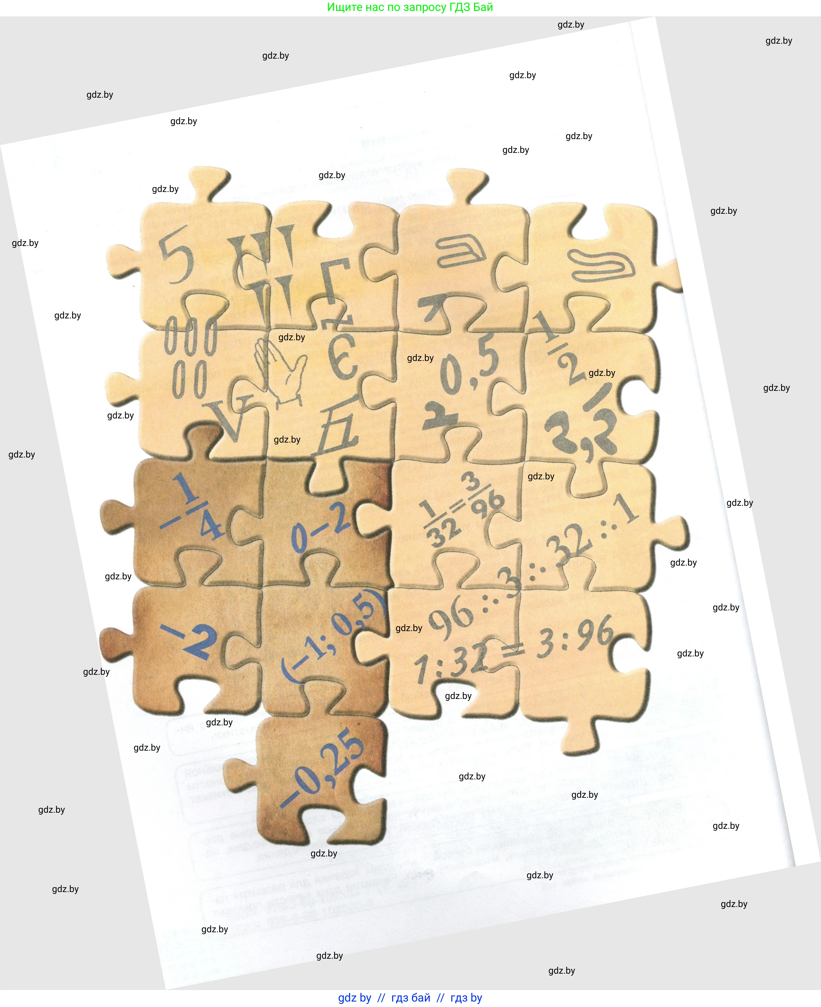 Математика, 6 класс Учебник, авторы: Виленкин Наум Яковлевич, Жохов Владимир Иванович, Чесноков Александр Семёнович, Александрова Лилия Александровна, Шварцбурд Семён Исаакович, издательство Просвещение, Москва, 2023, белого цвета, страница 4