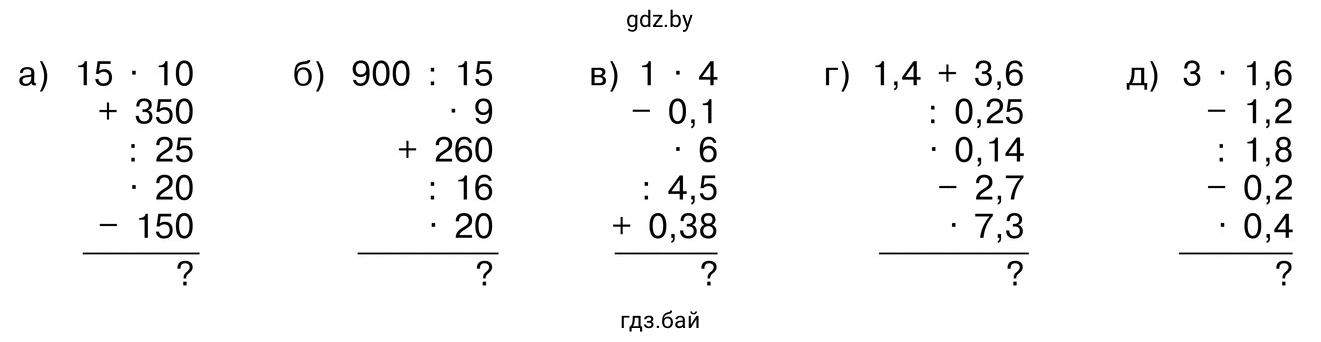 Упражнение 3.20. Вычислите