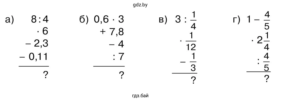 Упражнение 4.182. Вычислите
