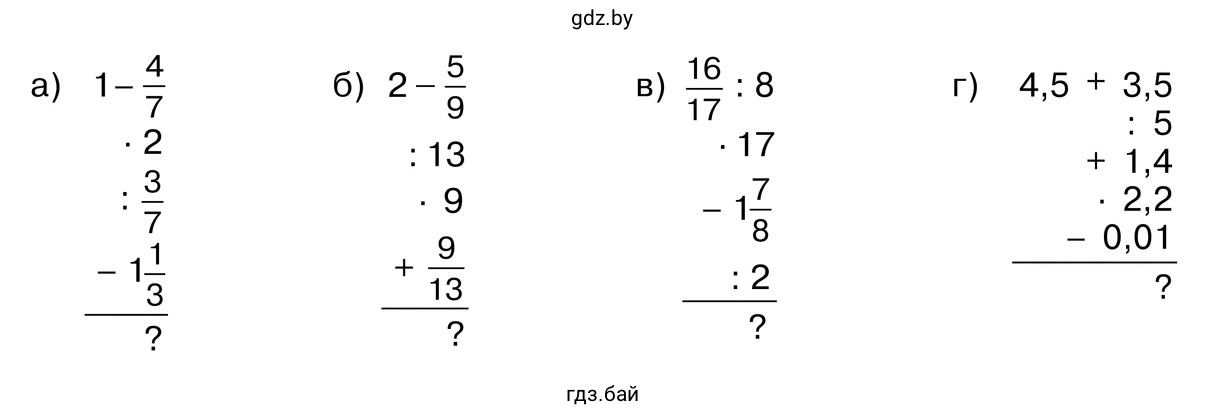 Упражнение 4.46. Вычислите