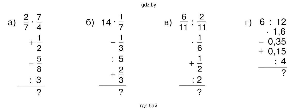 Упражнение 4.76. Вычислите