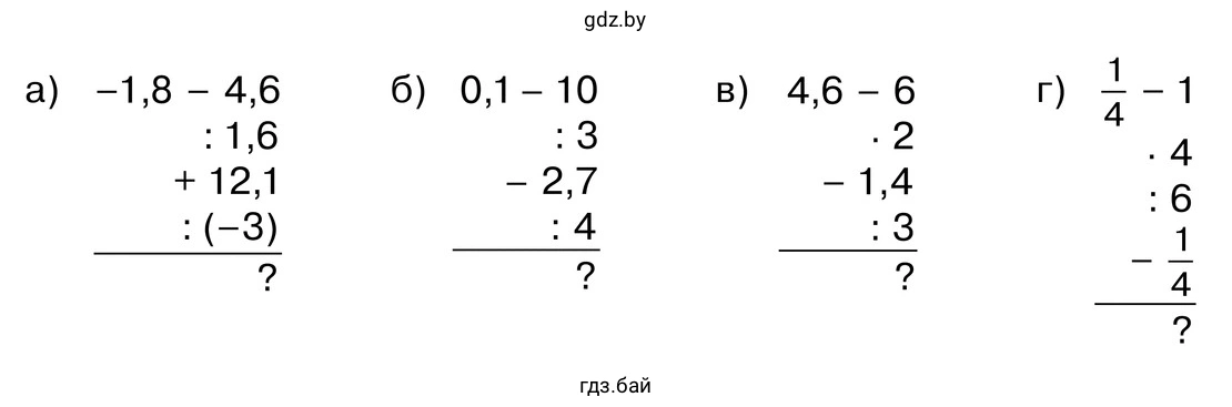 Упражнение 5.112. Вычислите