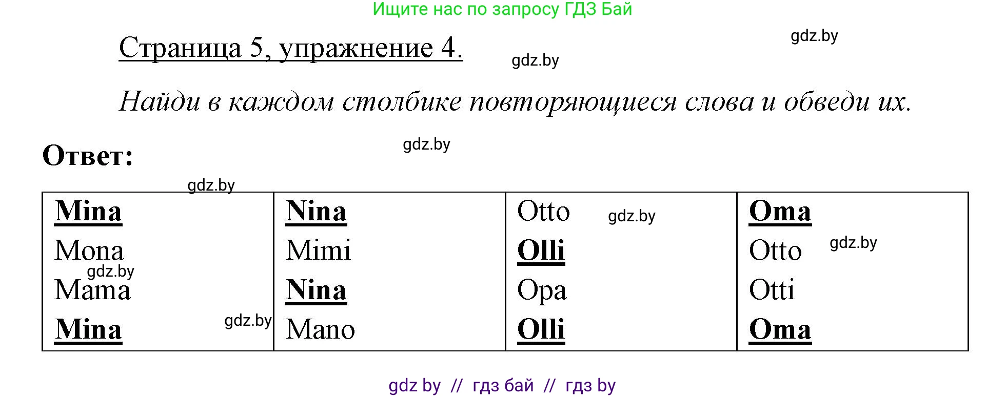 Немецкий язык (Deutsch), 3 класс рабочая тетрадь (arbeitsheft), авторы: Будько Антонина Филипповна (Budjko Antonina), Урбанович Инна Ювинальевна (Urbanowitsch Ina), издательство Аверсэв, Минск, 2018, салатового цвета, Teil 1, страница 5, номер 4, Решение