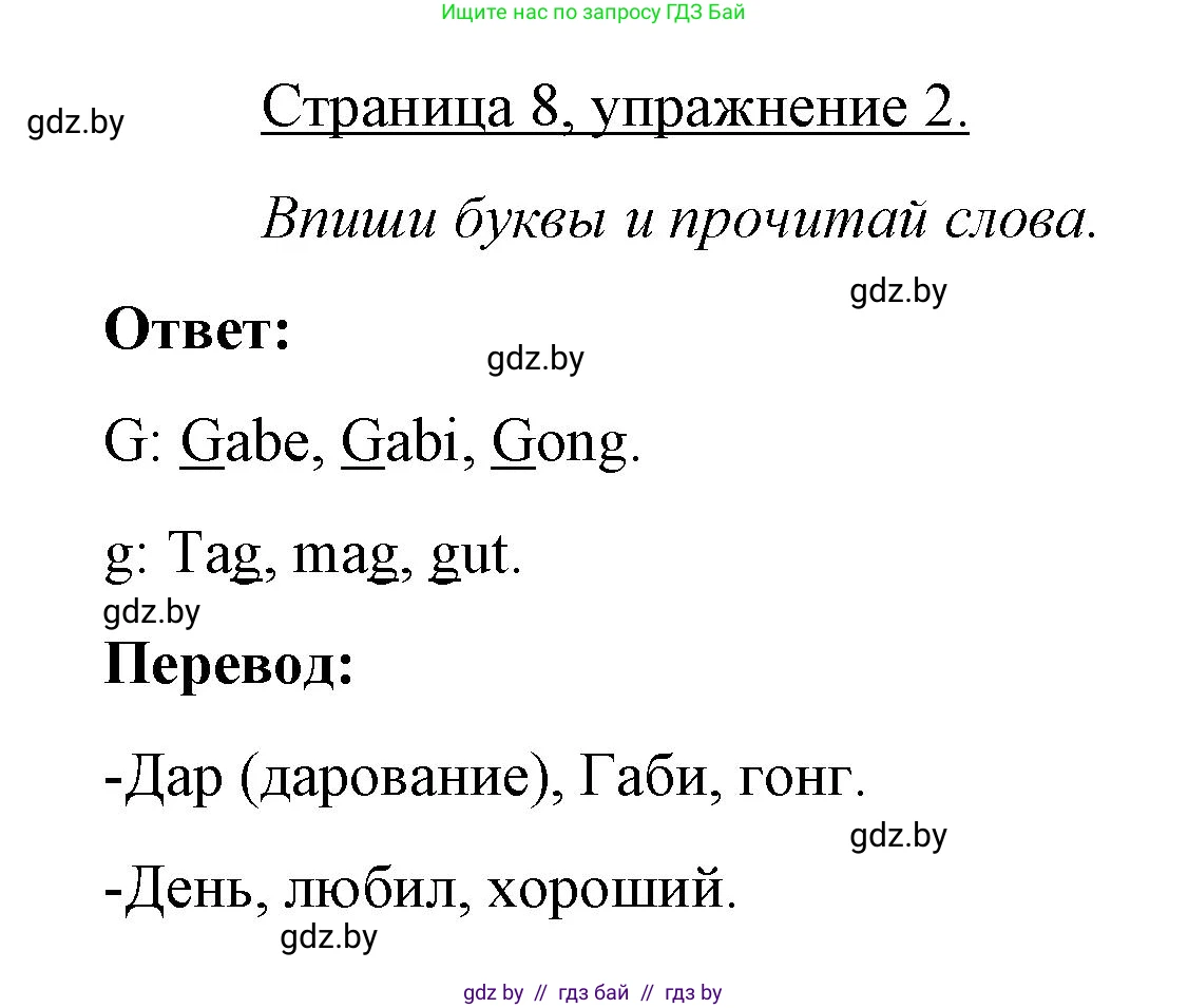 Немецкий язык (Deutsch), 3 класс рабочая тетрадь (arbeitsheft), авторы: Будько Антонина Филипповна (Budjko Antonina), Урбанович Инна Ювинальевна (Urbanowitsch Ina), издательство Аверсэв, Минск, 2018, салатового цвета, Teil 1, страница 8, номер 2, Решение