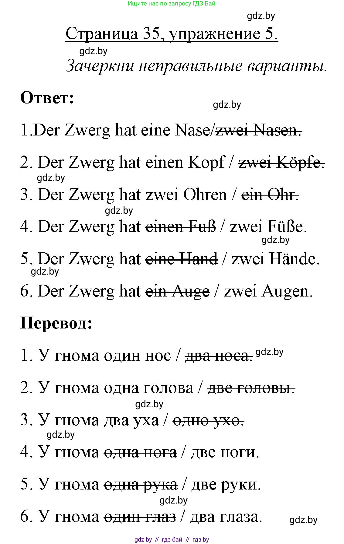 Немецкий язык (Deutsch), 3 класс рабочая тетрадь (arbeitsheft), авторы: Будько Антонина Филипповна (Budjko Antonina), Урбанович Инна Ювинальевна (Urbanowitsch Ina), издательство Аверсэв, Минск, 2018, салатового цвета, Teil 1, страница 35, номер 5, Решение
