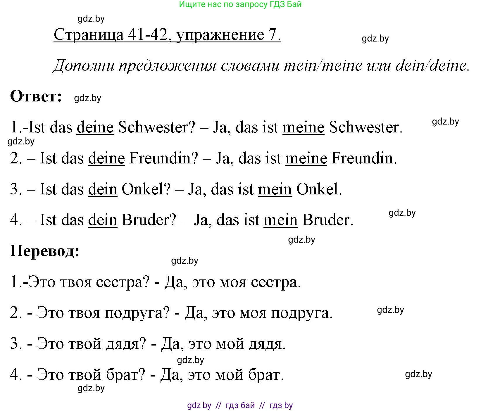 Немецкий язык (Deutsch), 3 класс рабочая тетрадь (arbeitsheft), авторы: Будько Антонина Филипповна (Budjko Antonina), Урбанович Инна Ювинальевна (Urbanowitsch Ina), издательство Аверсэв, Минск, 2018, салатового цвета, Teil 1, страница 41, номер 7, Решение