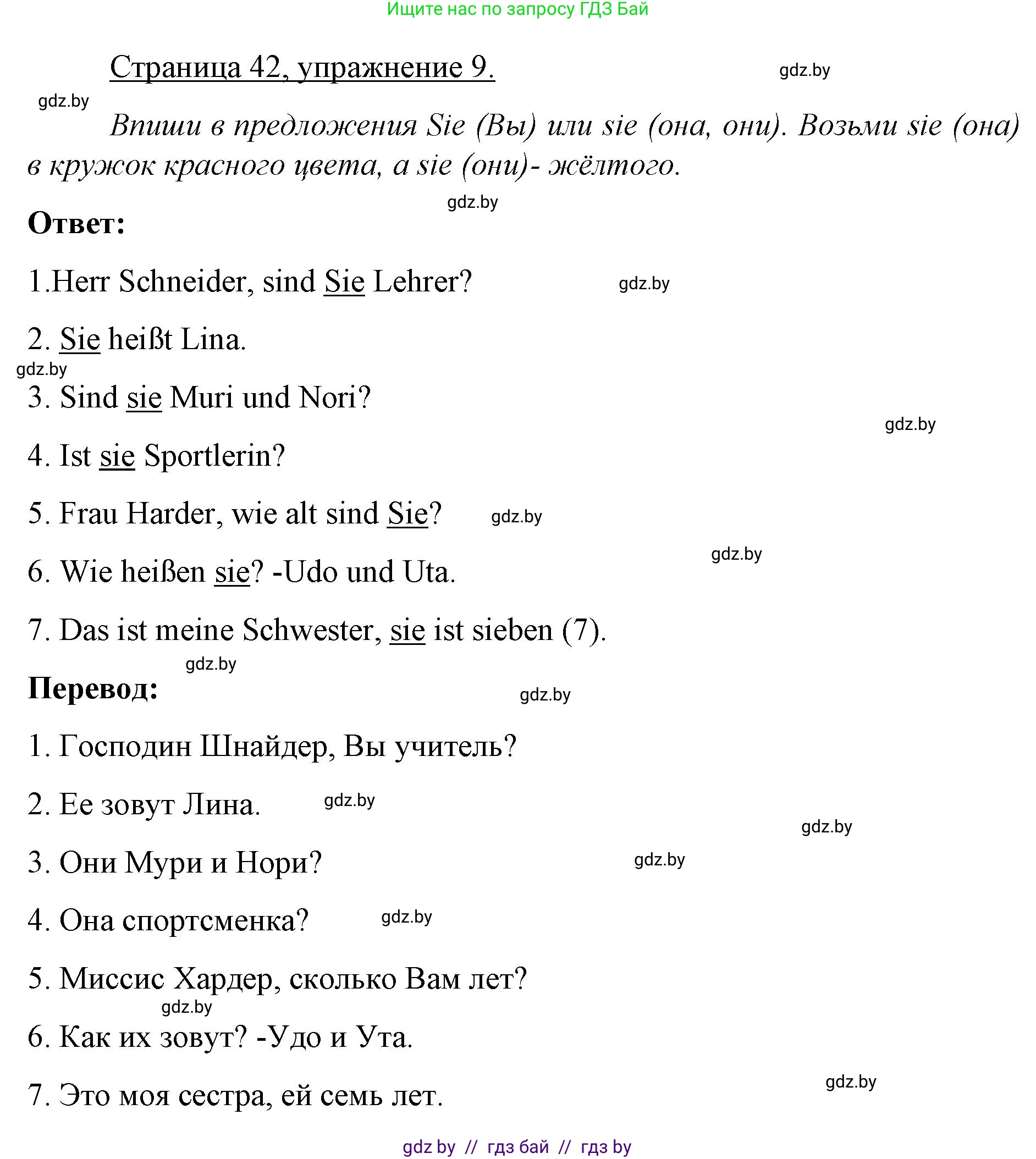 Немецкий язык (Deutsch), 3 класс рабочая тетрадь (arbeitsheft), авторы: Будько Антонина Филипповна (Budjko Antonina), Урбанович Инна Ювинальевна (Urbanowitsch Ina), издательство Аверсэв, Минск, 2018, салатового цвета, Teil 1, страница 42, номер 9, Решение