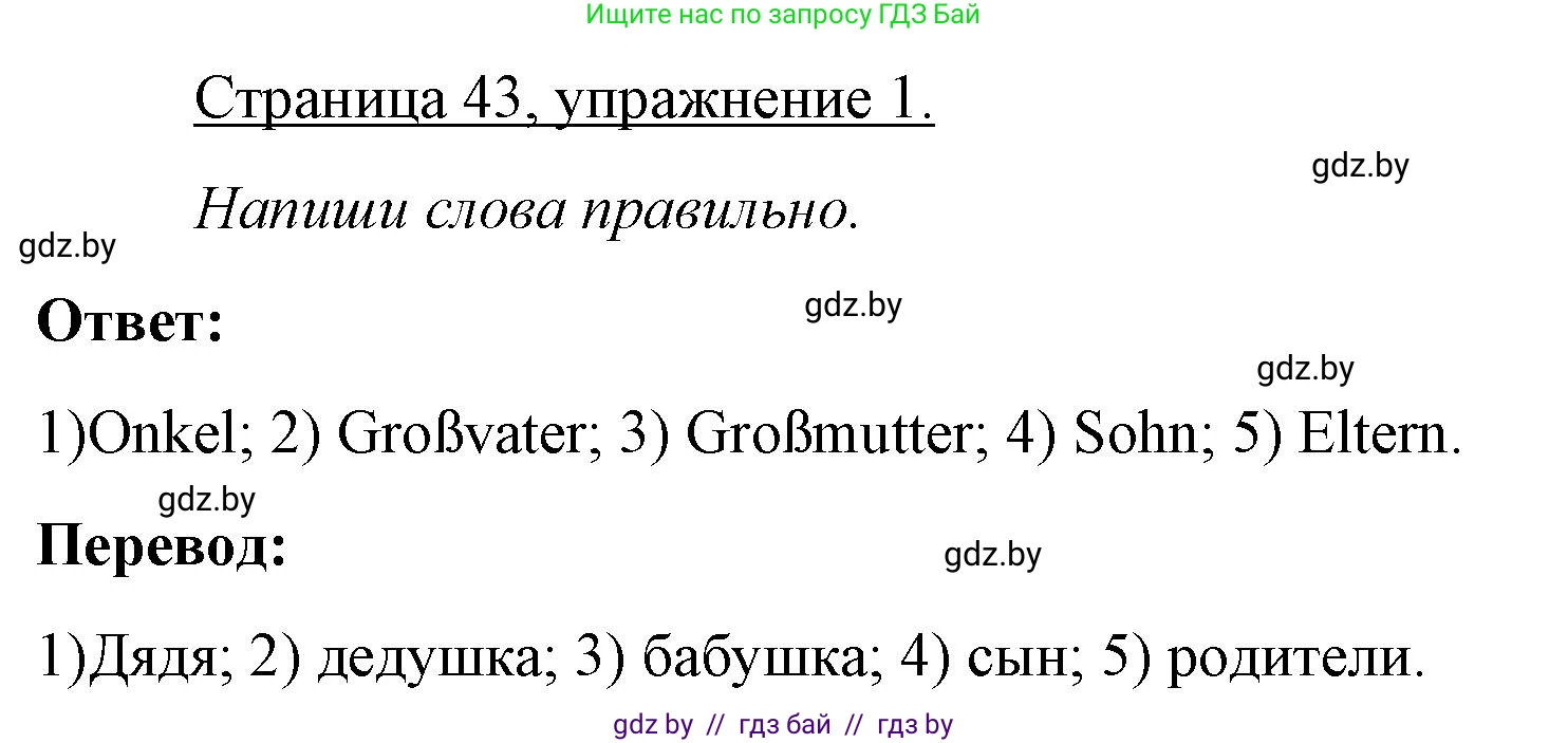 Немецкий язык (Deutsch), 3 класс рабочая тетрадь (arbeitsheft), авторы: Будько Антонина Филипповна (Budjko Antonina), Урбанович Инна Ювинальевна (Urbanowitsch Ina), издательство Аверсэв, Минск, 2018, салатового цвета, Teil 1, страница 43, номер 1, Решение