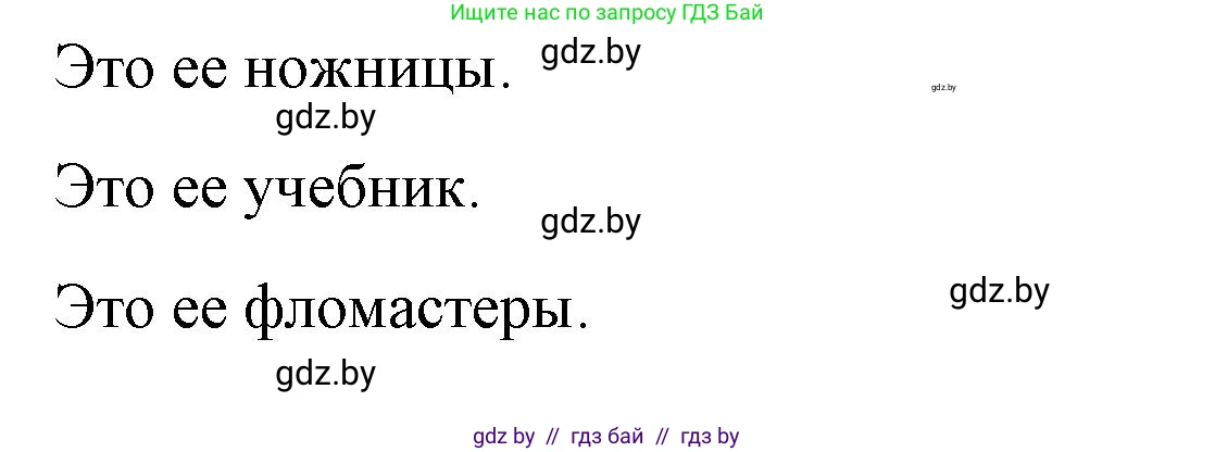 Немецкий язык (Deutsch), 3 класс рабочая тетрадь (arbeitsheft), авторы: Будько Антонина Филипповна (Budjko Antonina), Урбанович Инна Ювинальевна (Urbanowitsch Ina), издательство Аверсэв, Минск, 2018, салатового цвета, Teil 1, страница 61, номер 5, Решение (продолжение 2)