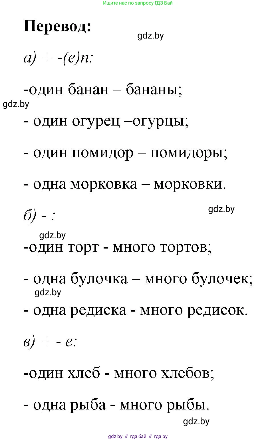 Немецкий язык (Deutsch), 3 класс рабочая тетрадь (arbeitsheft), авторы: Будько Антонина Филипповна (Budjko Antonina), Урбанович Инна Ювинальевна (Urbanowitsch Ina), издательство Аверсэв, Минск, 2018, салатового цвета, Teil 2, страница 63, номер 3, Решение (продолжение 2)