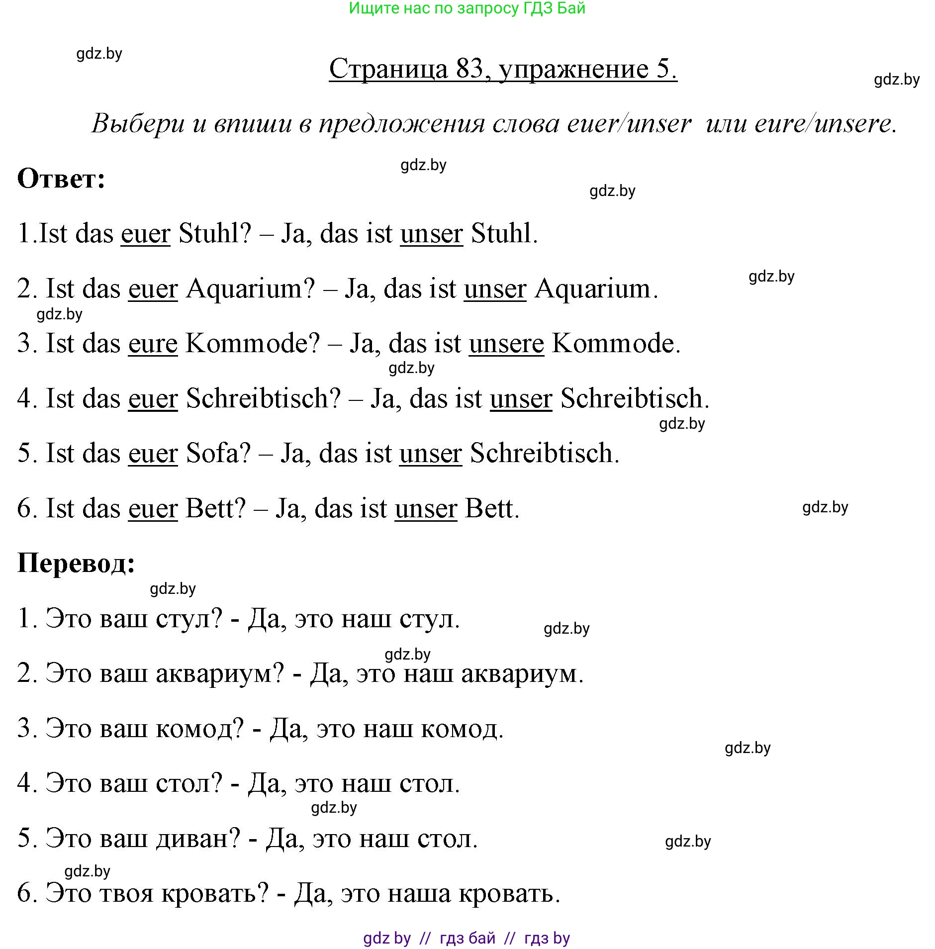 Немецкий язык (Deutsch), 3 класс рабочая тетрадь (arbeitsheft), авторы: Будько Антонина Филипповна (Budjko Antonina), Урбанович Инна Ювинальевна (Urbanowitsch Ina), издательство Аверсэв, Минск, 2018, салатового цвета, Teil 2, страница 83, номер 5, Решение