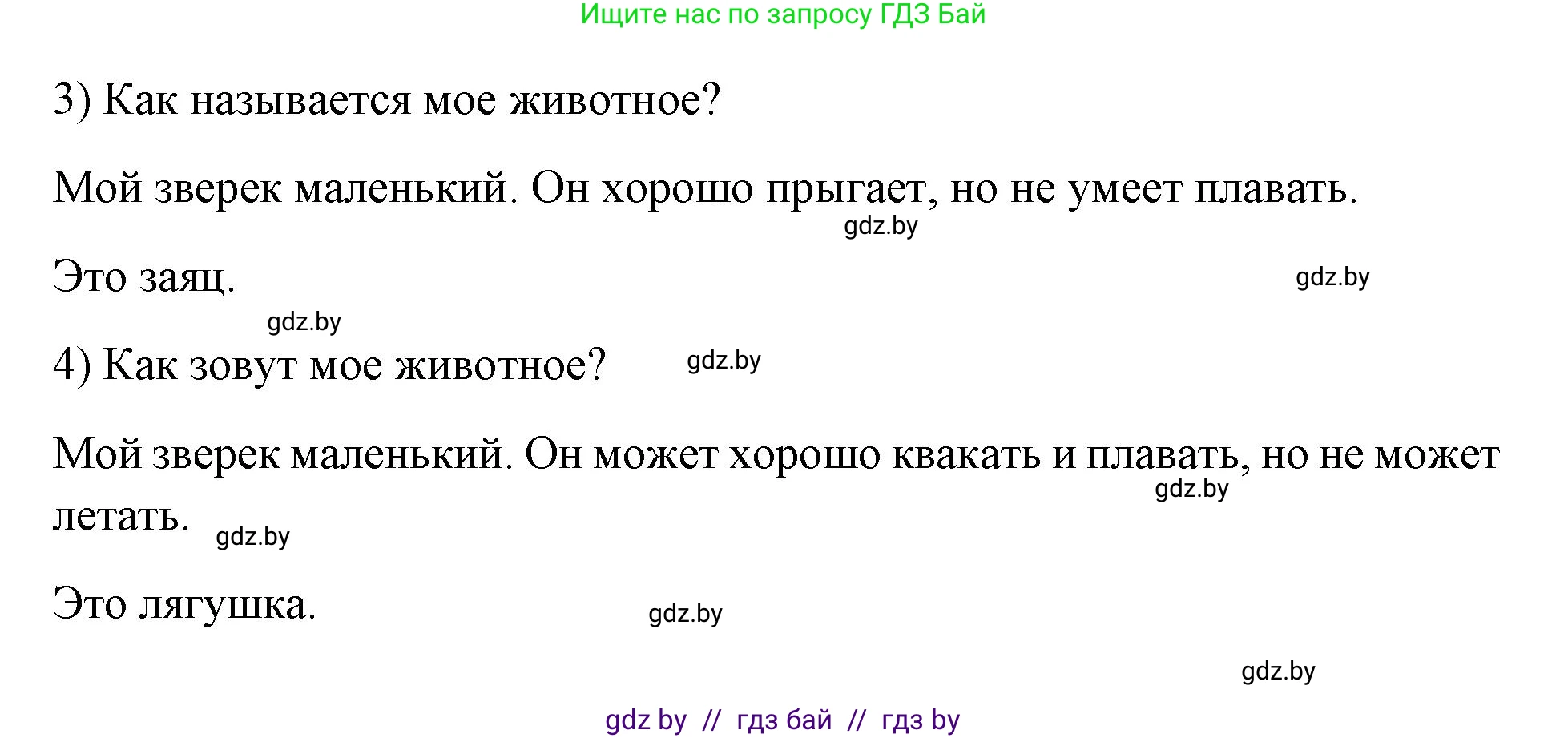 Немецкий язык (Deutsch), 3 класс рабочая тетрадь (arbeitsheft), авторы: Будько Антонина Филипповна (Budjko Antonina), Урбанович Инна Ювинальевна (Urbanowitsch Ina), издательство Аверсэв, Минск, 2018, салатового цвета, Teil 2, страница 99, номер 7, Решение (продолжение 2)