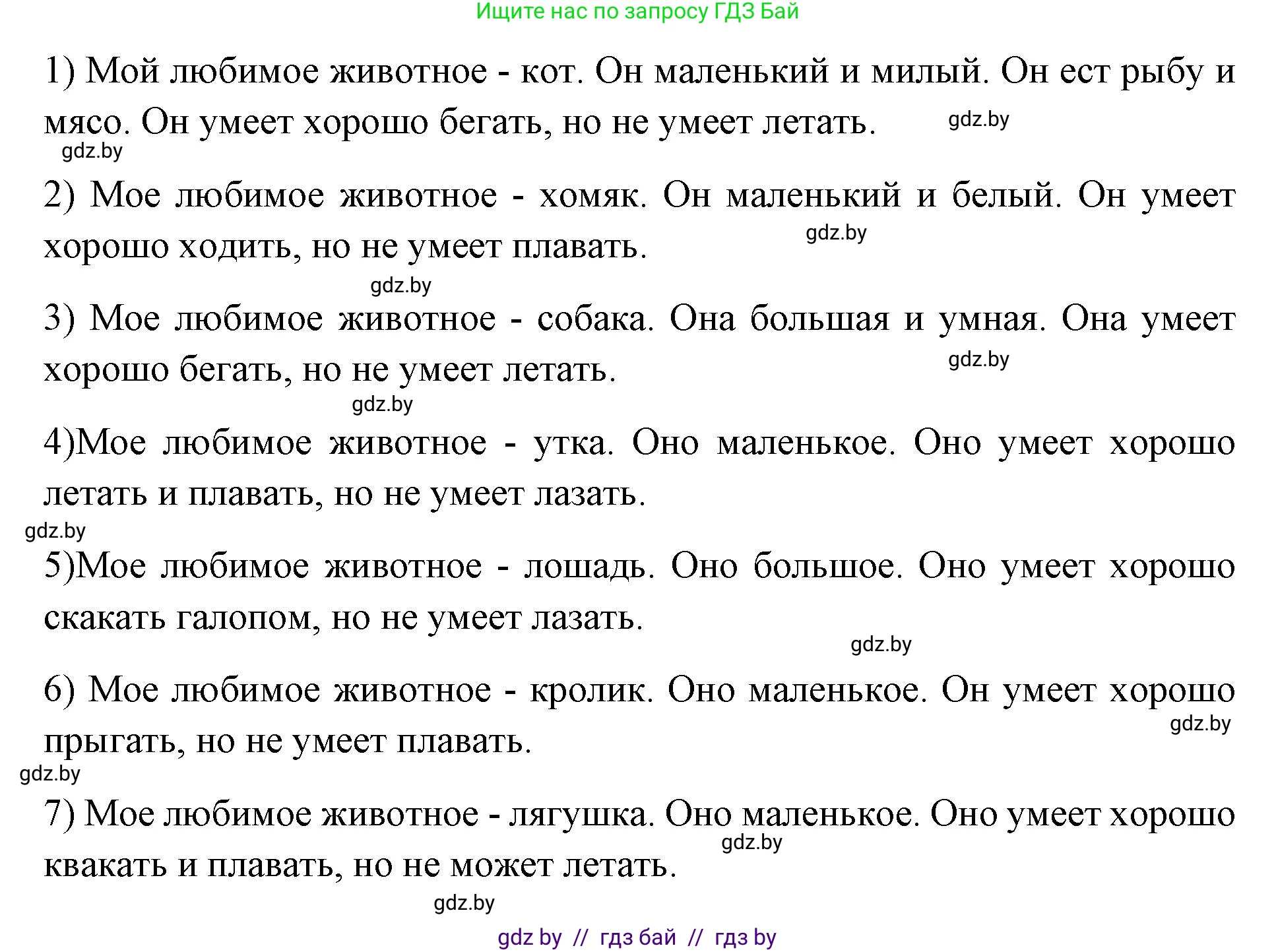 Немецкий язык (Deutsch), 3 класс рабочая тетрадь (arbeitsheft), авторы: Будько Антонина Филипповна (Budjko Antonina), Урбанович Инна Ювинальевна (Urbanowitsch Ina), издательство Аверсэв, Минск, 2018, салатового цвета, Teil 2, страница 102, номер 5, Решение (продолжение 2)