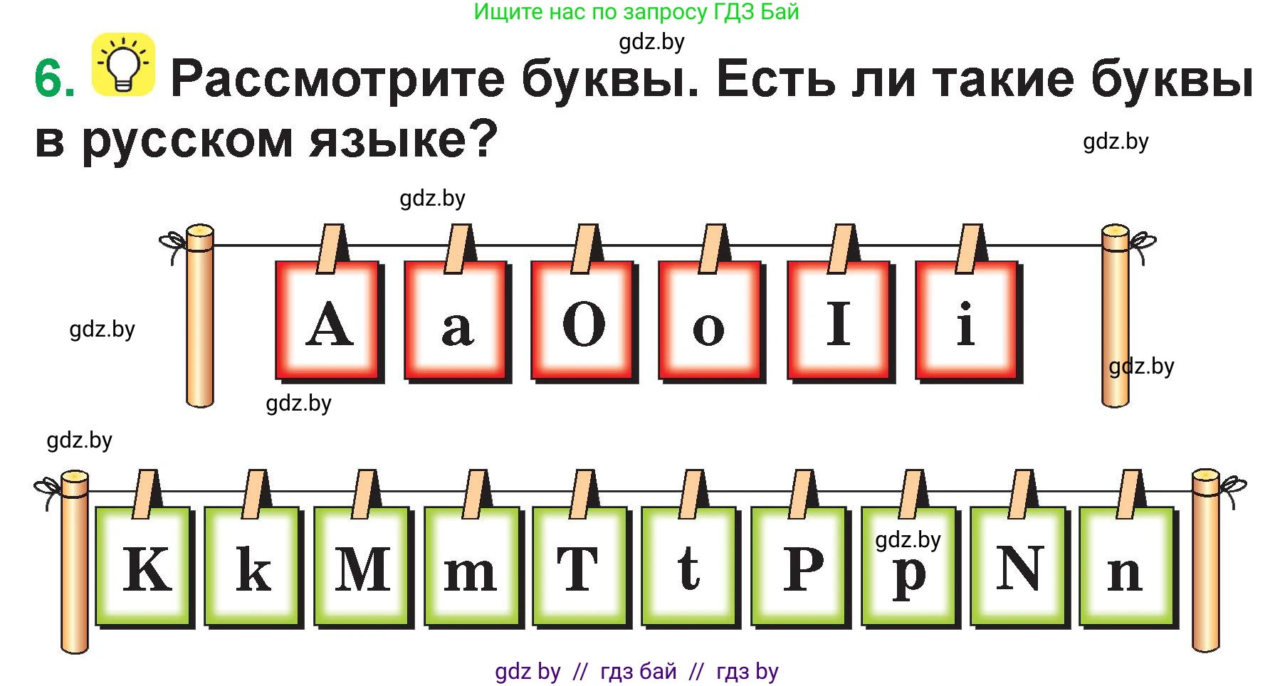 Немецкий язык (Deutsch), 3 класс Учебник (Schülerbuch), авторы: Будько Антонина Филипповна (Budjko Antonina), Урбанович Инна Ювинальевна (Urbanowitsch Ina), издательство Вышэйшая школа, Минск, 2018, бирюзового цвета, Часть 1, страница 7, номер 6, Условие