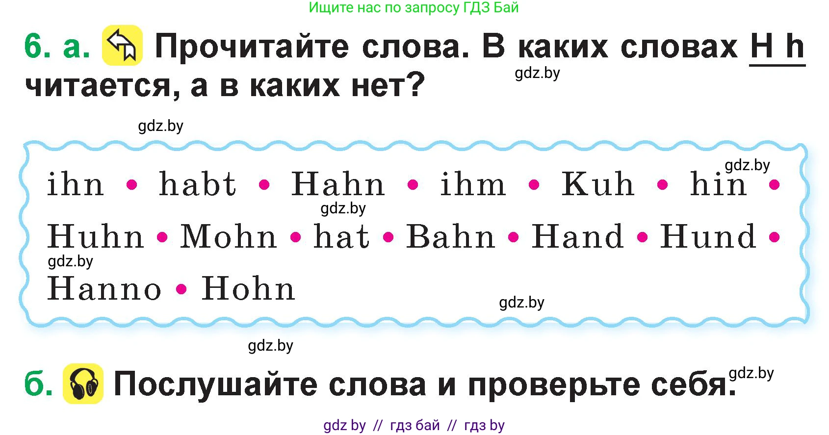 Немецкий язык (Deutsch), 3 класс Учебник (Schülerbuch), авторы: Будько Антонина Филипповна (Budjko Antonina), Урбанович Инна Ювинальевна (Urbanowitsch Ina), издательство Вышэйшая школа, Минск, 2018, бирюзового цвета, Часть 1, страница 10, номер 6, Условие