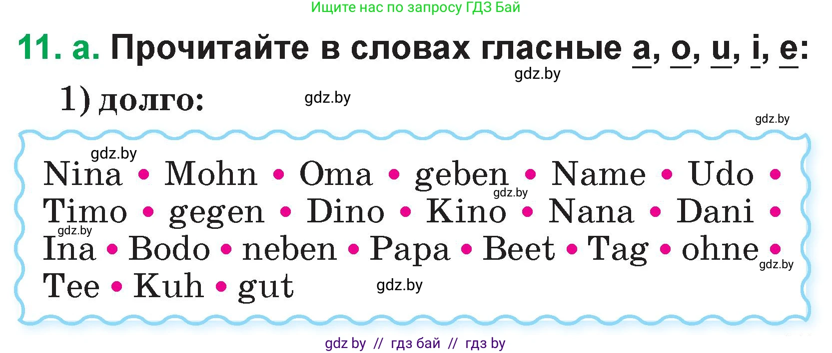 Немецкий язык (Deutsch), 3 класс Учебник (Schülerbuch), авторы: Будько Антонина Филипповна (Budjko Antonina), Урбанович Инна Ювинальевна (Urbanowitsch Ina), издательство Вышэйшая школа, Минск, 2018, бирюзового цвета, Часть 1, страница 15, номер 11, Условие