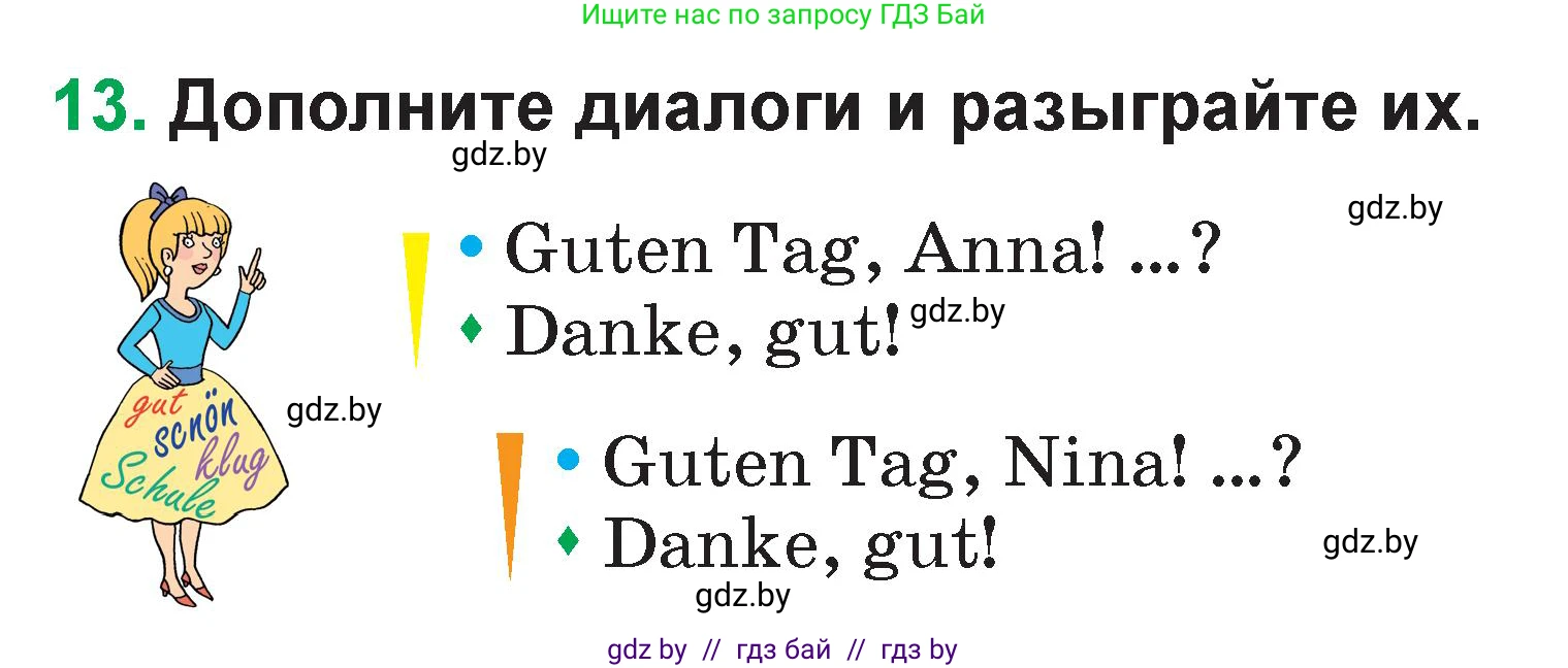 Немецкий язык (Deutsch), 3 класс Учебник (Schülerbuch), авторы: Будько Антонина Филипповна (Budjko Antonina), Урбанович Инна Ювинальевна (Urbanowitsch Ina), издательство Вышэйшая школа, Минск, 2018, бирюзового цвета, Часть 1, страница 16, номер 13, Условие