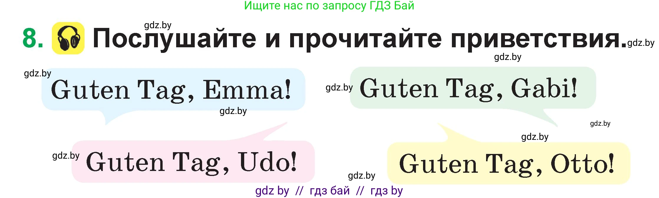Немецкий язык (Deutsch), 3 класс Учебник (Schülerbuch), авторы: Будько Антонина Филипповна (Budjko Antonina), Урбанович Инна Ювинальевна (Urbanowitsch Ina), издательство Вышэйшая школа, Минск, 2018, бирюзового цвета, Часть 1, страница 14, номер 8, Условие